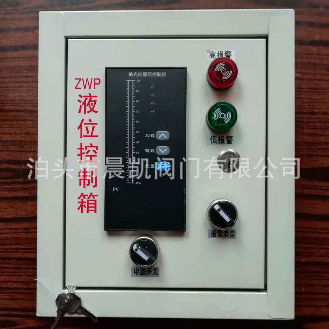 全自动水位控制器220伏单路水泵控制箱自动补水控制箱水满自停
