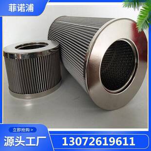 英德诺曼风电齿轮箱滤芯HPF.30.51648.10VG.30.E精度10μm