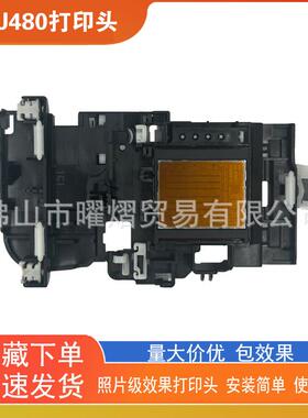 适用原装兄弟T710T720J480打印头680880T810T910T725喷头