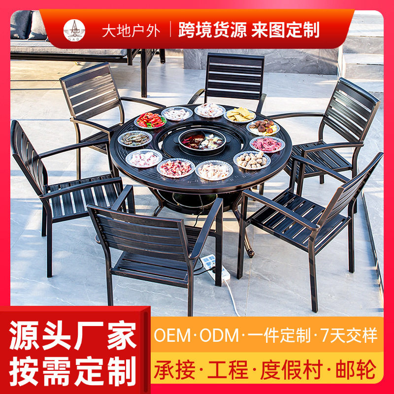 用户两用家烧烤室外铸铝火锅桌桌子外庭院电烧烤商用烧烤桌椅