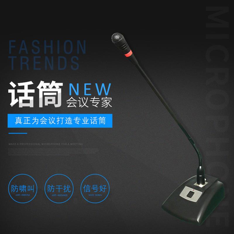 工厂有线会议话筒鹅颈式电脑台式主播家用会议麦克风电容音头
