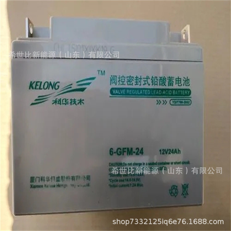 科华蓄电池6-GFM-24型号齐全12V24AH免维护应急电源免维护蓄电池