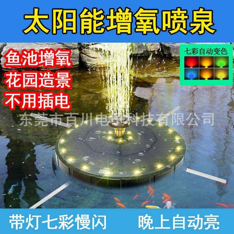 太阳能喷泉户外花园2024款漂浮喷泉鸟浴盆太阳能水泵,畜牧/养殖物资,畜牧/养殖器械,淘宝优惠券,粉丝福利购,淘宝优惠卷
