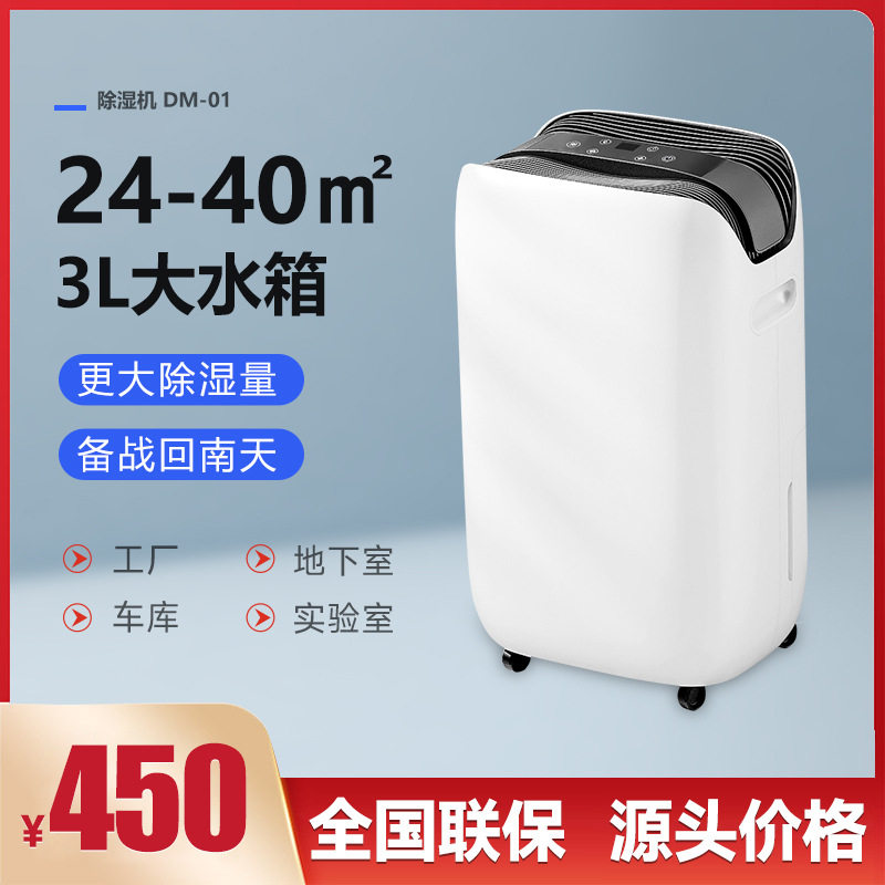 除湿机除湿量12升/天静音抽湿机地下室除湿器卧室吸湿室内厂家