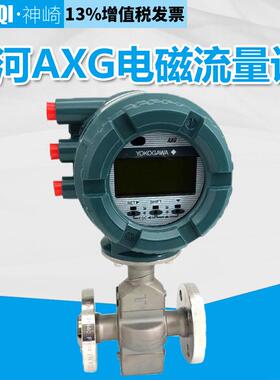 横河电磁流量计AXG015-GA000BE4AL210B
