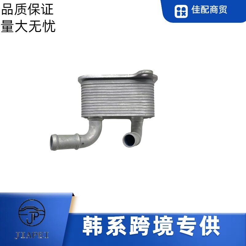 48290-2H100厂家直销适用于现代19-22伊兰特起亚发动机机油冷却器