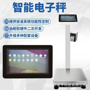 带打印电子台秤不干胶标签秤安卓系统智能条码秤可二次开发电子秤