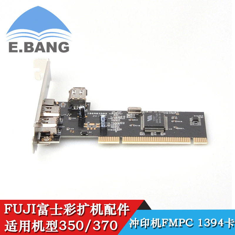 富士350/370彩扩机配件FUJI冲印机FMPC1394卡