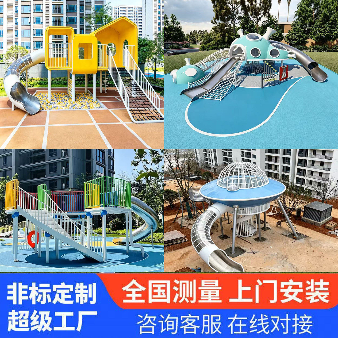 大型不锈钢滑梯户外儿童游乐设备公园景区小区公园无动力攀爬设施