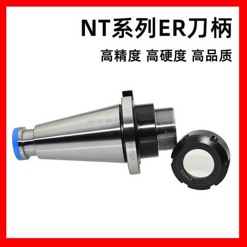 数控刀柄铣床刀柄NT50-ER40ER铣夹头铣刀柄筒夹