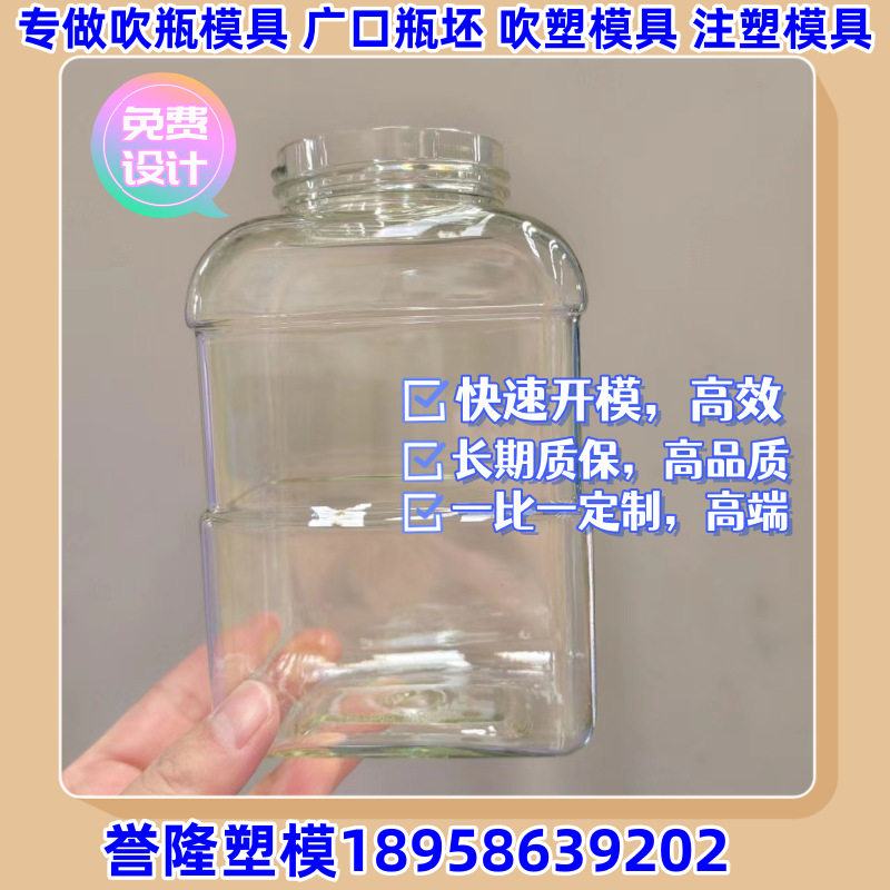 广口塑料罐热流道气封管坯模具瓶坯模具管胚模具瓶胚模具注塑模具