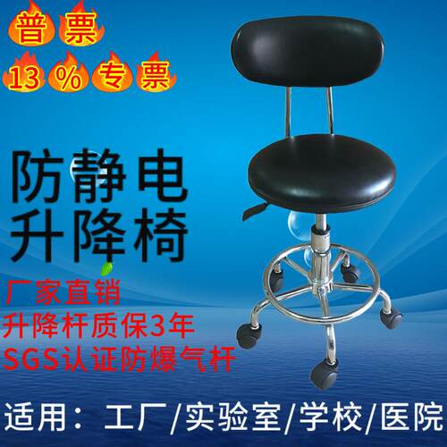 防静电靠背椅子ESD椅子升缩圆凳员工作业凳子实验室椅子