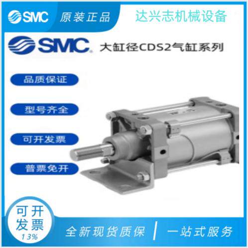 原装SMC标准气缸MBB/MDBB50-2550751001251502002503003