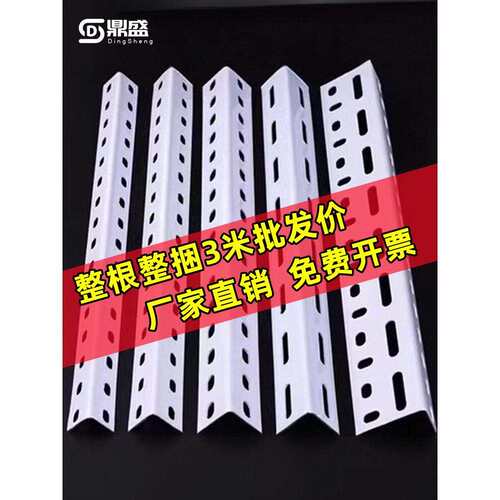 整根3米货架角钢材料组装置物架多层角铁钢材架三角铁角钢条