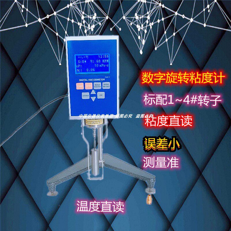 数显旋转粘度计仪NDJ5s8s-9S自动涂料测试黏度计温度探头指针专业