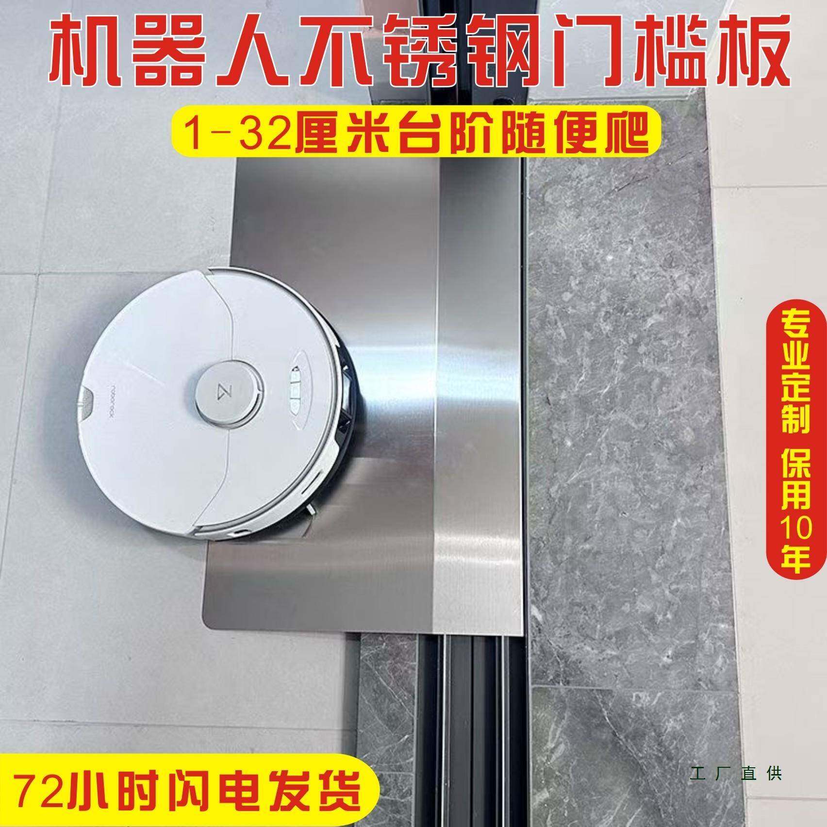 扫地机器人爬坡垫定制阳台推拉门斜坡垫轨道过桥板门槛条爬坡神