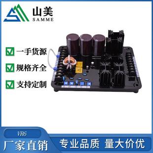 调压板AVR 自动电压调节器 VR6 无刷发电机调压板