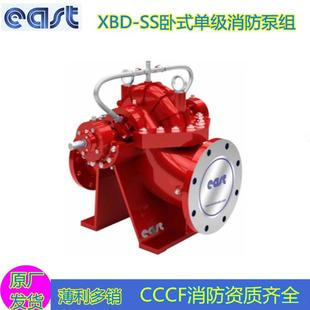 G提供CCCF认证 上海东方立式 AB签 单级消火栓水泵XBD3.0