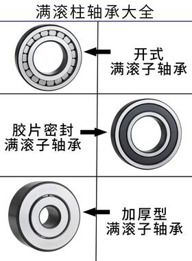 加厚重载满滚柱圆柱滚子轴承NCF313 314 315 316内径65-80