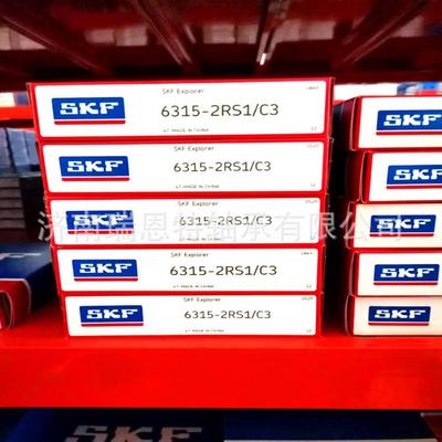 假一罚十原装SKF6315-2RS1轴承SKF6315-2RS1/C3轴承SKF6315轴承
