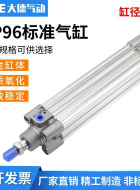 CP96标准气缸CP9640x25x50x75x100x125x150x175x200