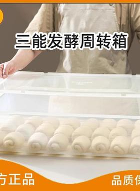三能面团发酵箱周转箱披萨饼吐司面饼存储箱白色PP烘焙商用发酵箱