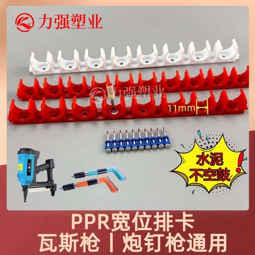 排卡PPR联排卡16 20线管连接卡U型卡座卡迫码卡宽位排卡耐用