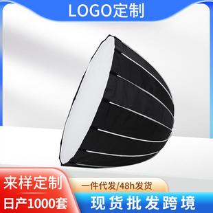 70/90/120补光灯 直播间太阳灯摄影器材拍照深口抛物线柔光箱