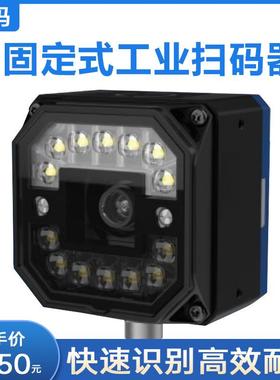 锐码(RICODE）TM7120 高速大视野工业固定式读码器支持指令IO触发
