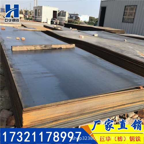 钢板热轧普板中厚板Q235Q345B切割加工折弯铺路板45#A3江浙沪现货
