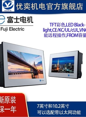 富士触摸屏V812S 富士人机界面V812SN monitouch触摸屏