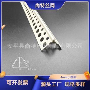 PVC超小圆弧任性角线 可弯圆弧阳角条刮腻子收口条防撞圆角保护条