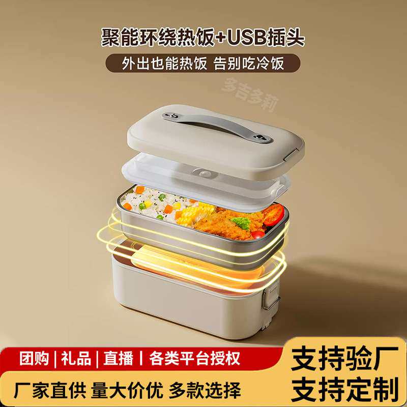 1升电热饭盒加热可插电不锈钢内胆上班热饭神器蒸煮夏季车载