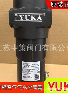 YUKA WS250 WS700 WS800 WS1000 WS1200压缩空气气水分离器除水器