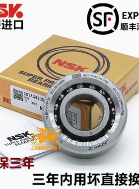 NSK 进口丝杠轴承15 17 20 25 30 35 40TAC47 62 72 90BSUC10PN7B