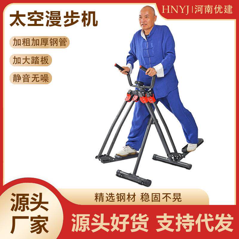 室内太空漫步机家用中老年健身踏步机腿部摇摆休闲训练器材慢步机