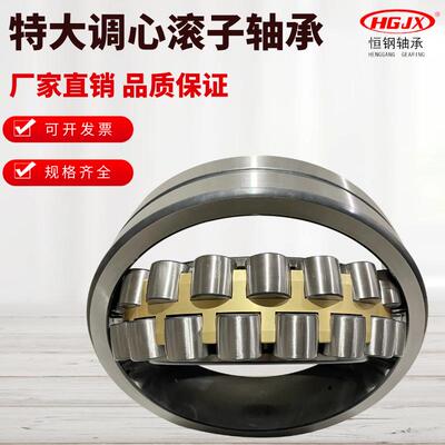 源头厂家22252CA 22256CA 调心滚子轴承3556CAK 破碎机空压机用