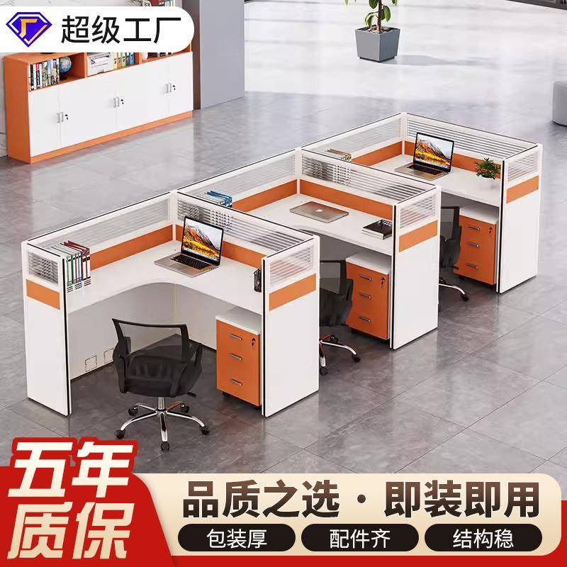 办公桌简约现代员工位2/4/6人位单人桌椅组合长条屏风隔板职员桌