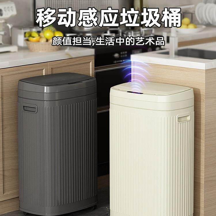 厨房智能垃圾桶家用高款可移动客厅轻奢高颜值自动电动感应式商用