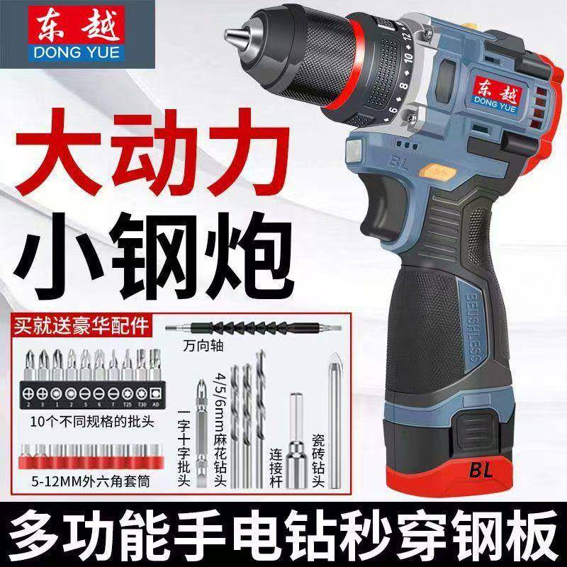 东越款手电钻转充电式无刷电池大功锂率东598小成冲击城钻款螺丝
