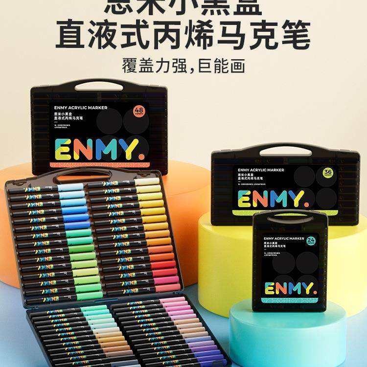 恩米烯马盒克笔小黑直式软头水彩笔可控墨enmy小学生498液丙美术,文具电教/文化用品/商务用品,水彩笔,淘宝优惠券,粉丝福利购,淘宝优惠卷