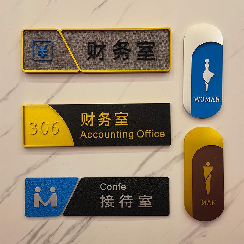 高酒店门牌不锈钢门女320洗手牌间档标牌禁止吸烟标识公司职务男