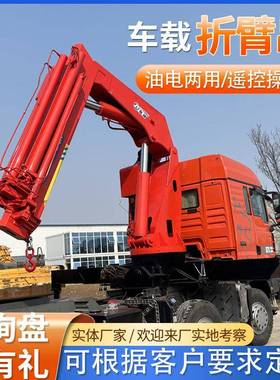 车吊载折臂液压吊固定起重臂机船用折臂5吨HTI8吨折吊