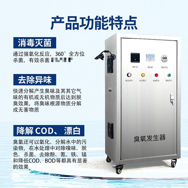 臭氧发生器空气源多途处理用水养殖工产业污水桶QHP水高浓度装氧