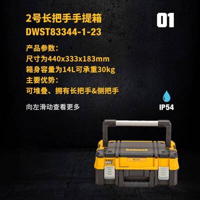 原装得伟DEW金ALT明五附盒件零件958工具子灵便透收纳箱子DWST829