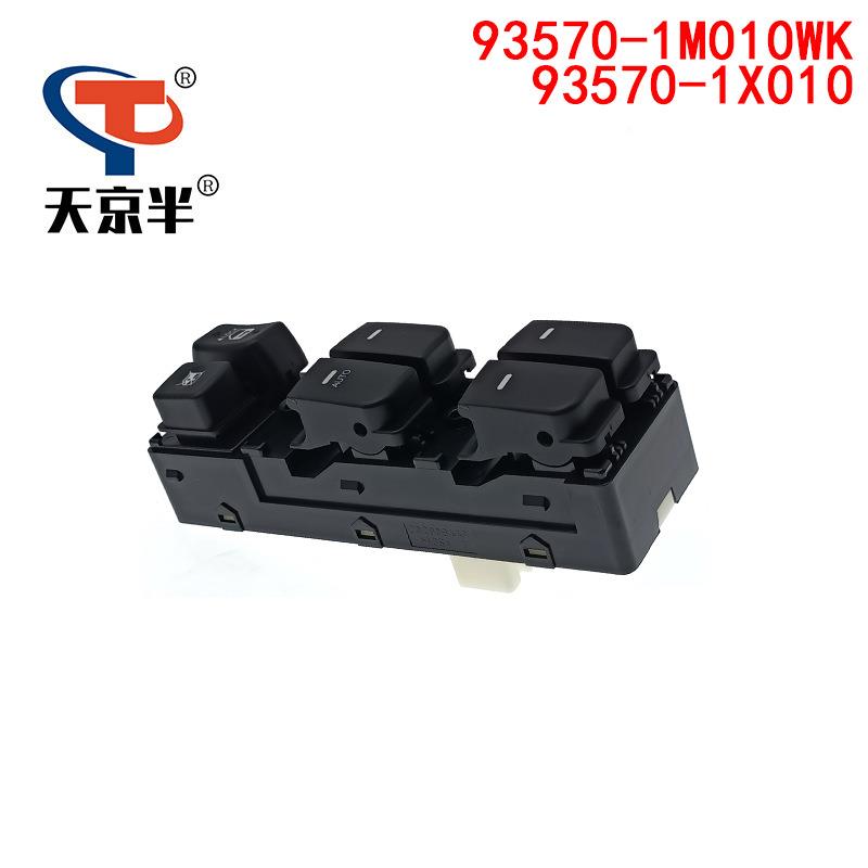 瑞9357094712-1M010WK9570-1X0103适用起亚赛拉图福迪玻璃升降器