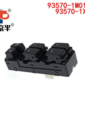 瑞9357094712-1M010WK9570-1X0103适用起亚赛拉图福迪玻璃升降器