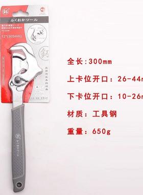 379福冈FO-329可调活动扳手水暖型开口小水管活口节扳手管钳活0扳
