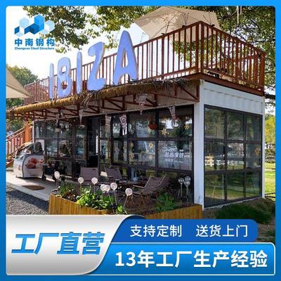集卸装箱住模宅拼装块化民宿配式房屋可定制集装拆移装动铁皮房成
