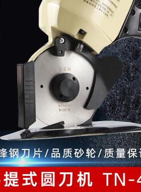 俊久圆刀机手提电剪刀服装皮革切面料剪机裁布裁机裁4床布机T9475